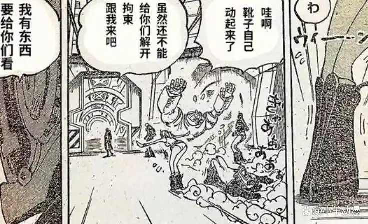 海贼王1066话：最想见的人团聚！罗宾再次相遇萨乌罗，尾田太会了