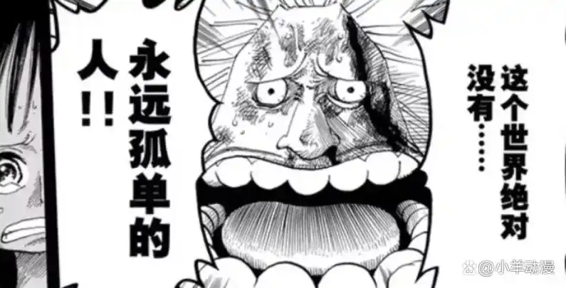 海贼王1066话：最想见的人团聚！罗宾再次相遇萨乌罗，尾田太会了