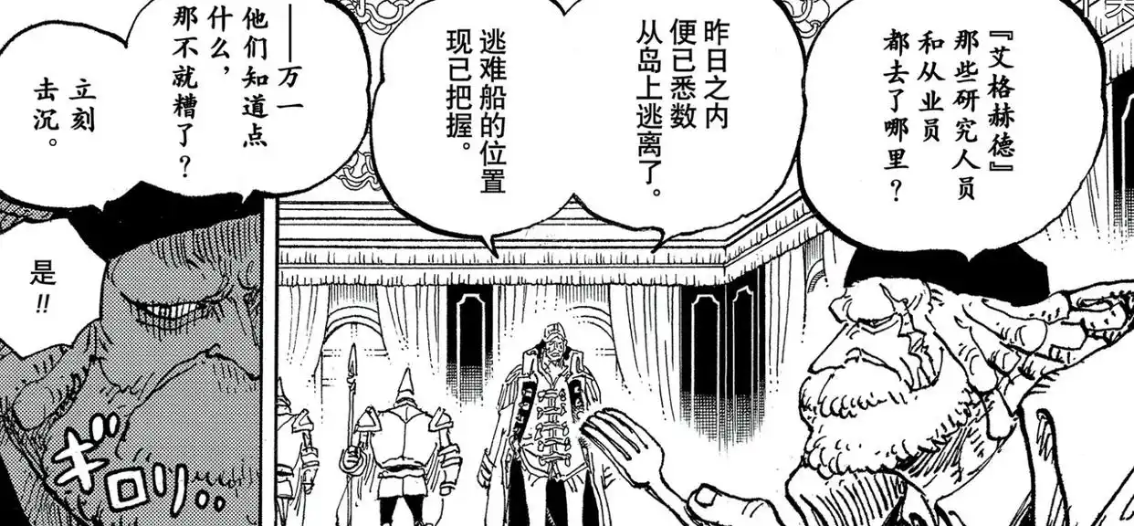 海贼王1105话:炸裂,山治VS土星和黄猿,土星抹杀贝加庞克又失败