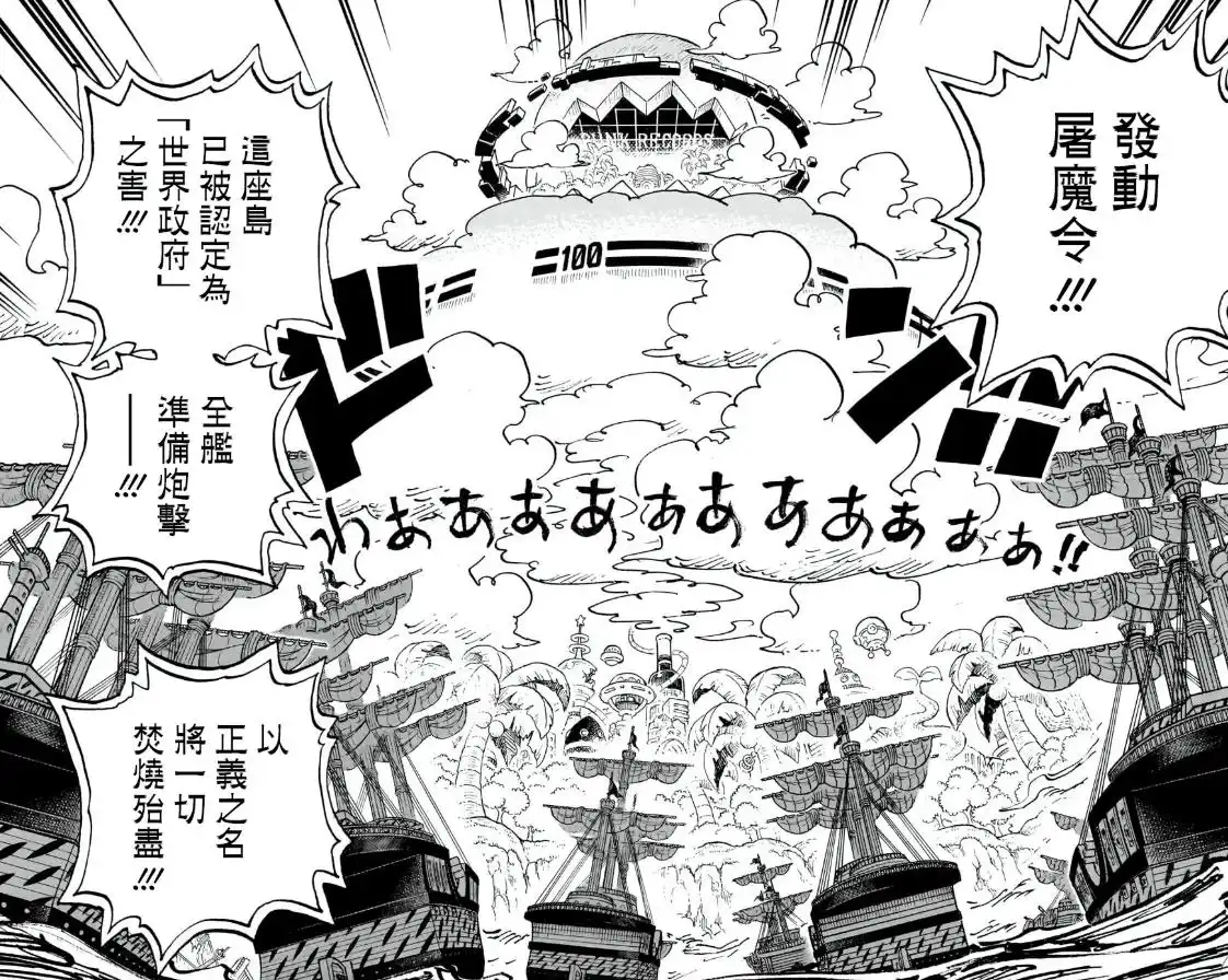 海贼王1105话:炸裂,山治VS土星和黄猿,土星抹杀贝加庞克又失败