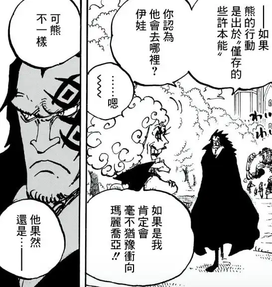 海贼王1105话:炸裂,山治VS土星和黄猿,土星抹杀贝加庞克又失败