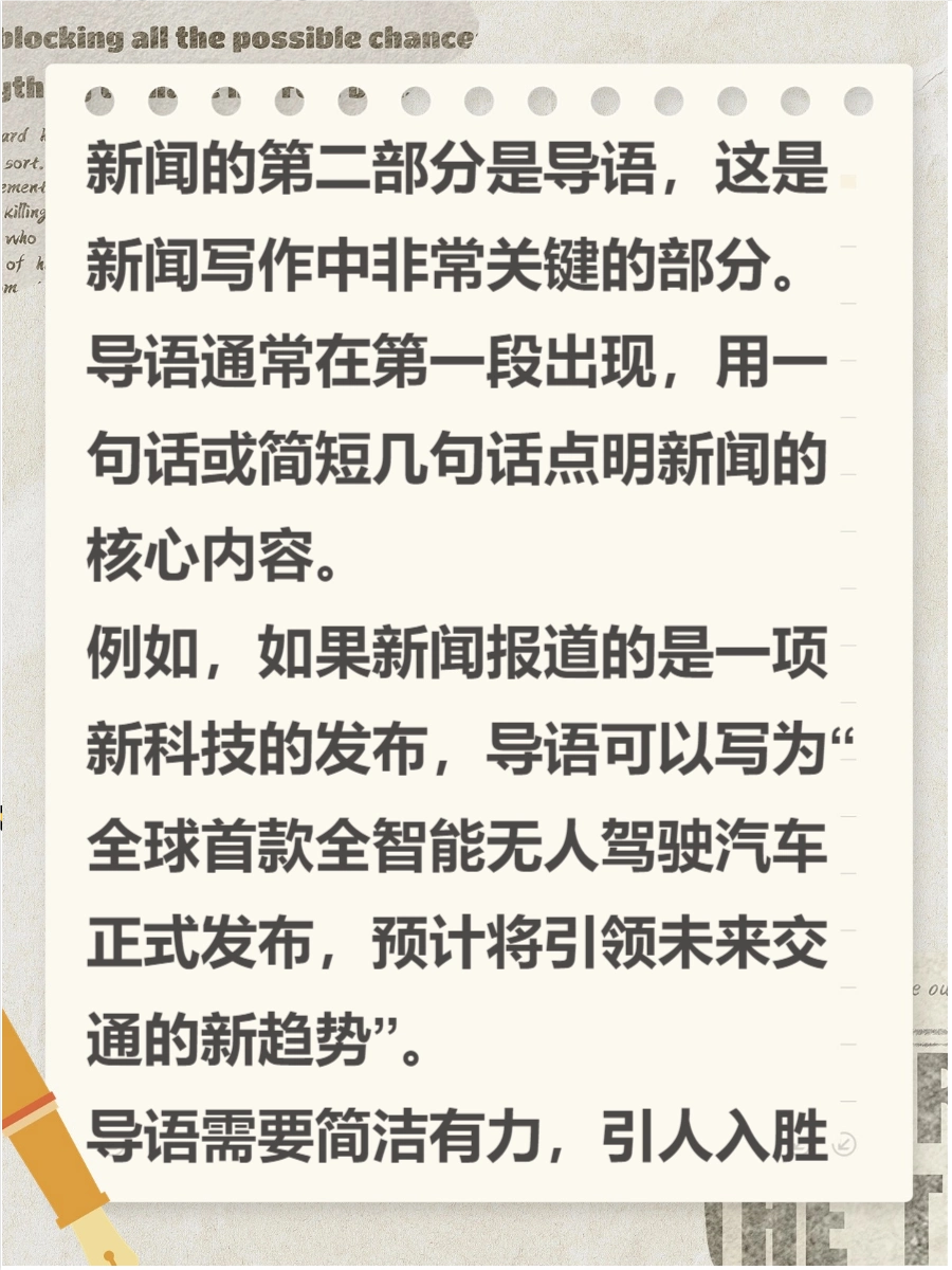 新闻的格式及范文，快来了解一下吧