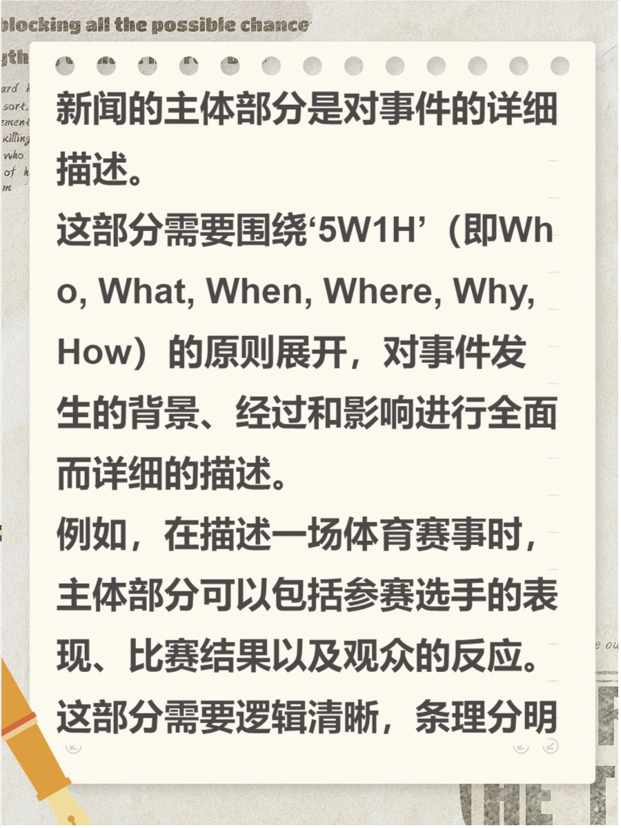 新闻的格式及范文，快来了解一下吧