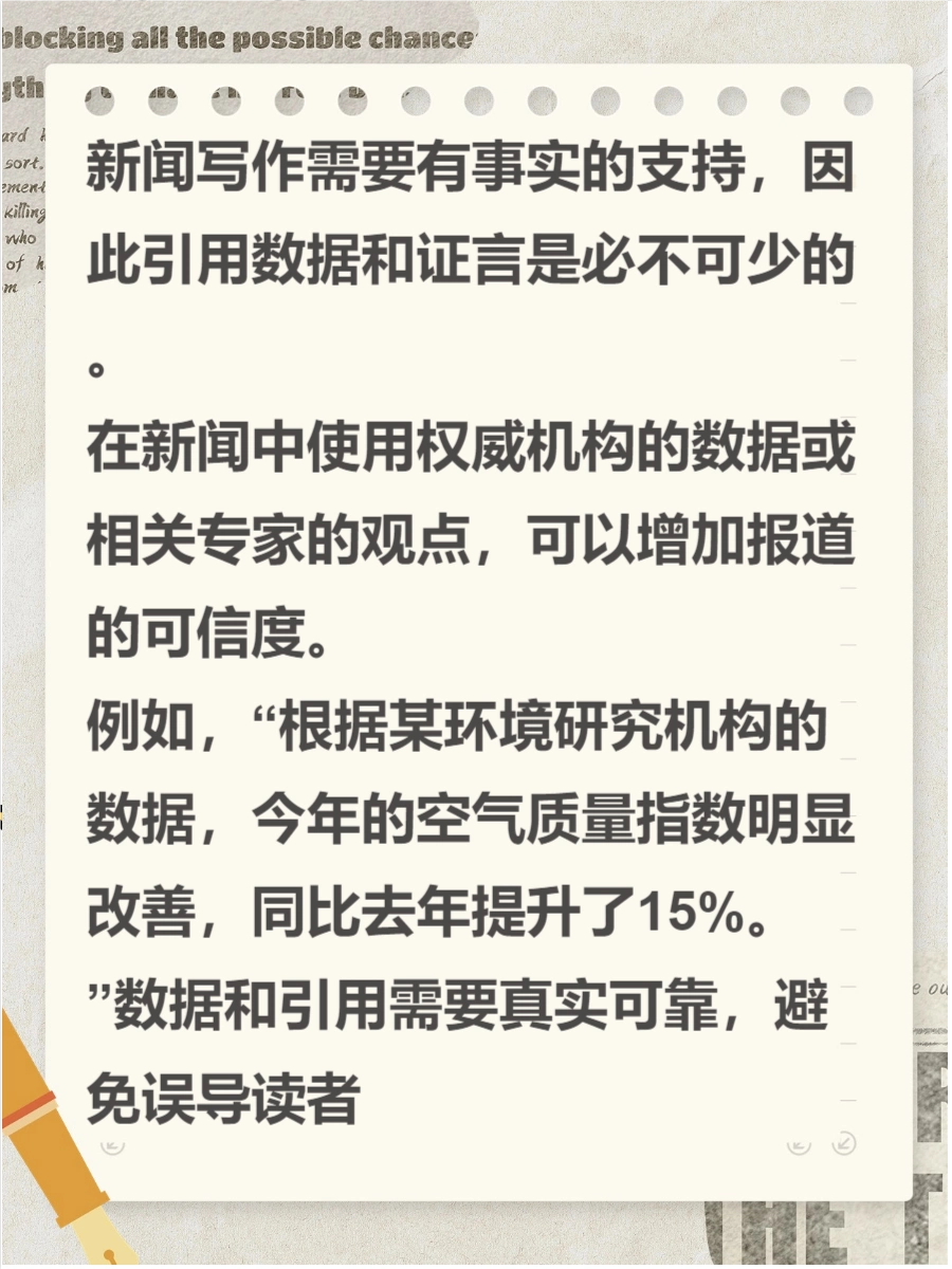 新闻的格式及范文，快来了解一下吧