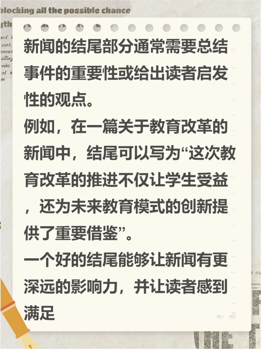 新闻的格式及范文，快来了解一下吧