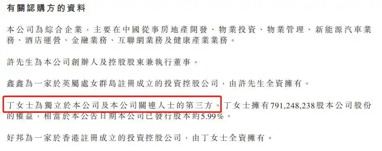 许家印,离婚了?恒大回应!他曾表示欠妻子太多