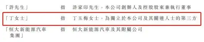 许家印,离婚了?恒大回应!他曾表示欠妻子太多