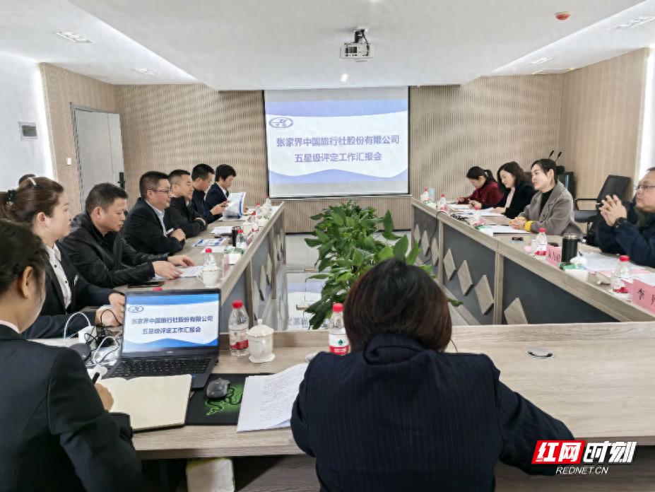 张旅集团旗下中旅公司荣膺五星级旅行社