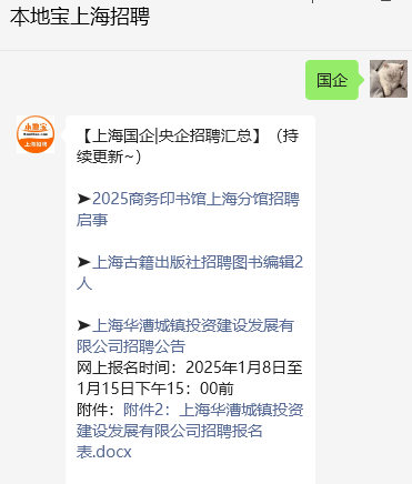 上海移动2025社会招聘