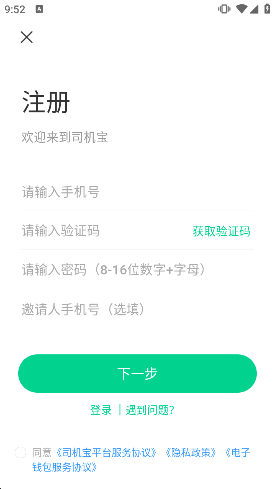 司机宝司机版官方