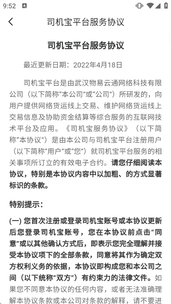 司机宝司机版官方