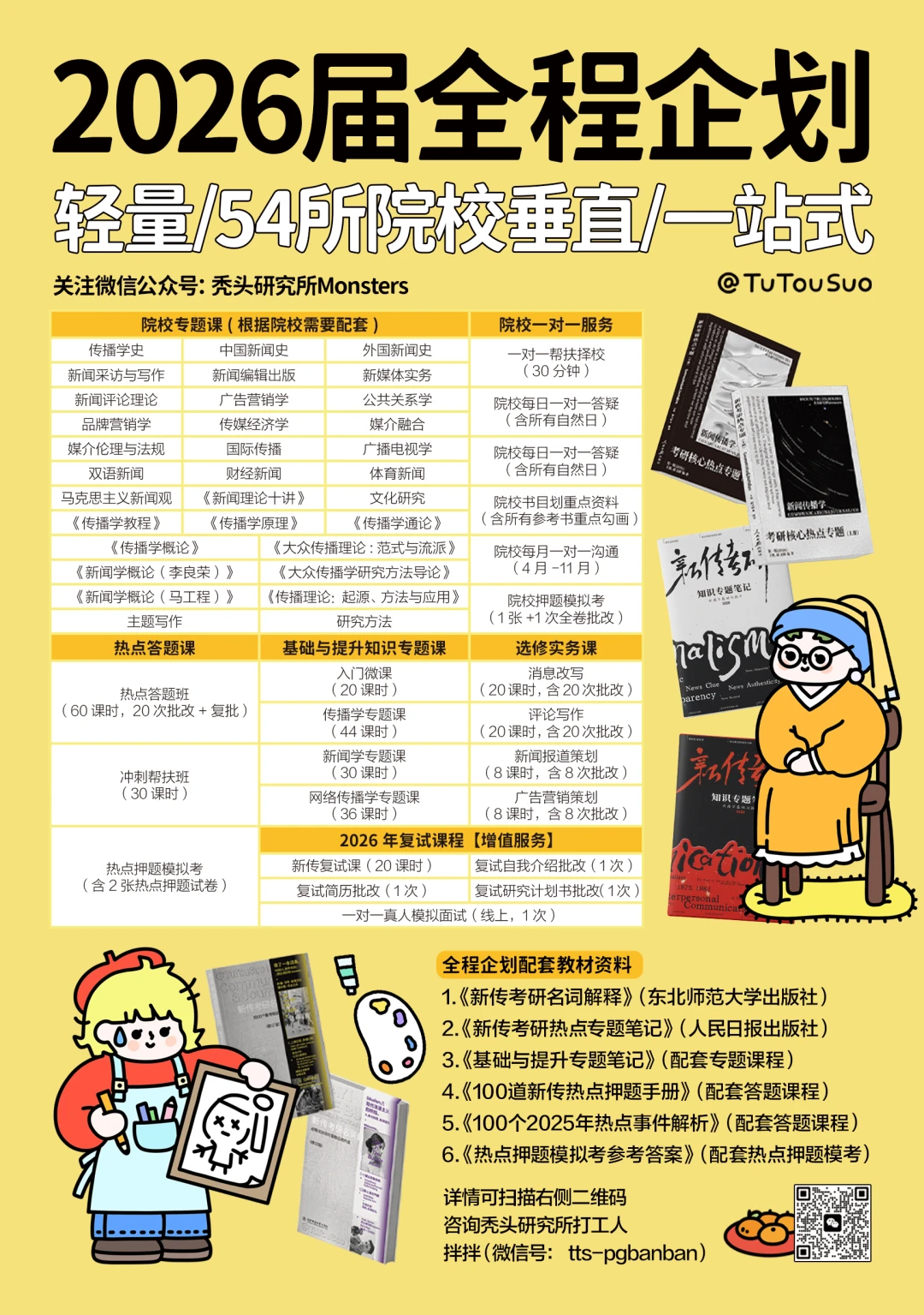 /⇠2025新闻评论公益练习