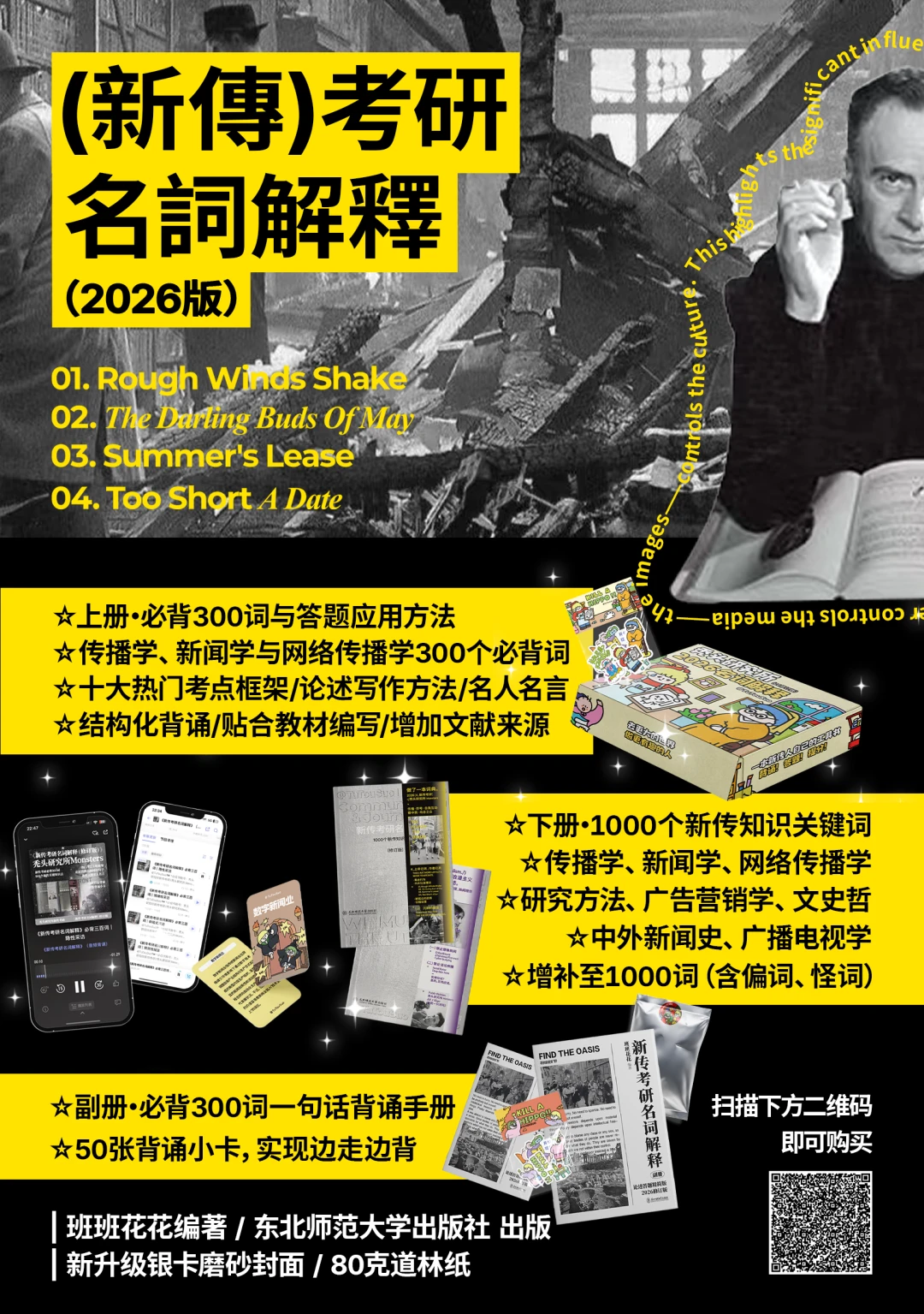 /⇠2025新闻评论公益练习