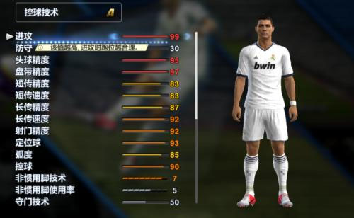 实况足球2026免费版v10.2.0 安卓版