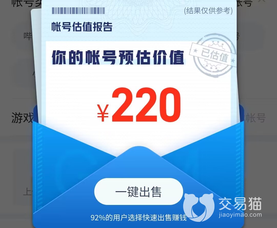 实况足球账号价格评估去哪里 实况足球免费估价平台推荐