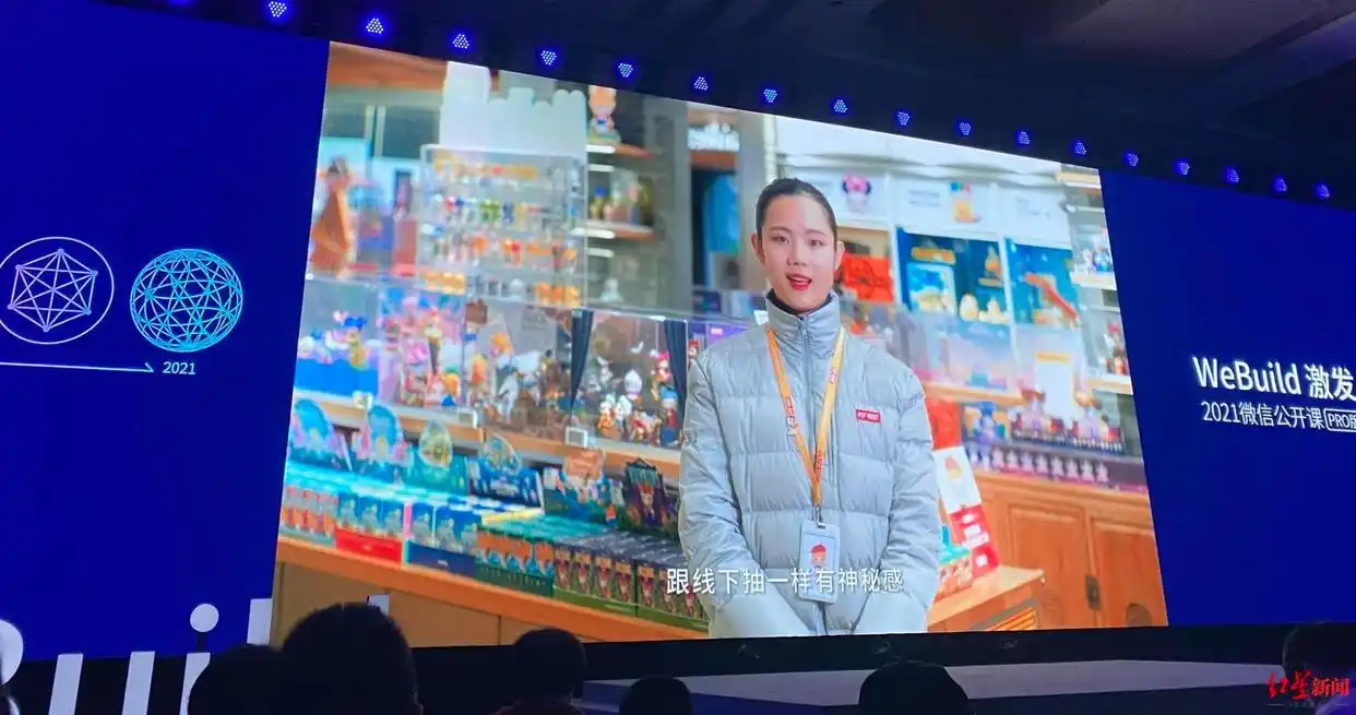 微信公开课：小程序健康码展示200亿次，微信支付分挑战芝麻信用……