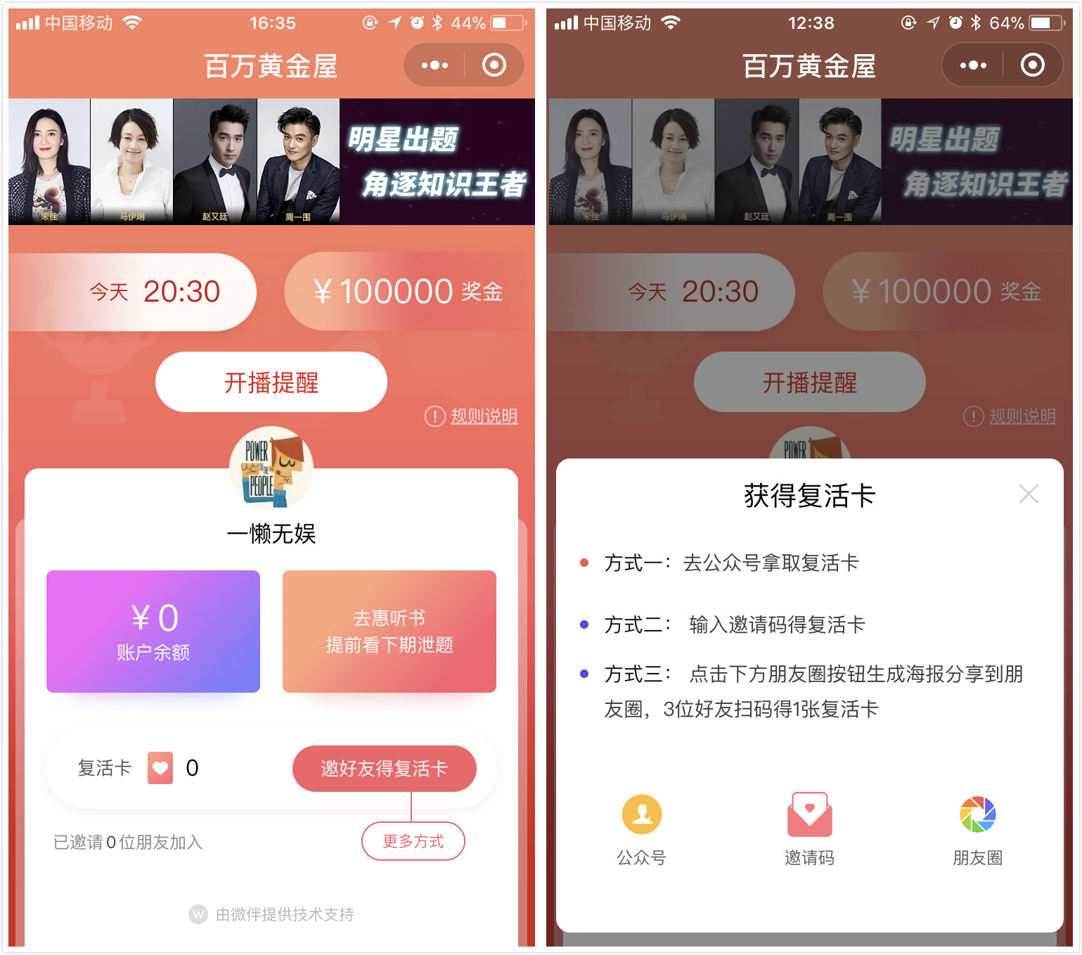 当直播答题这团烈火，遇上小程序这堆干柴
