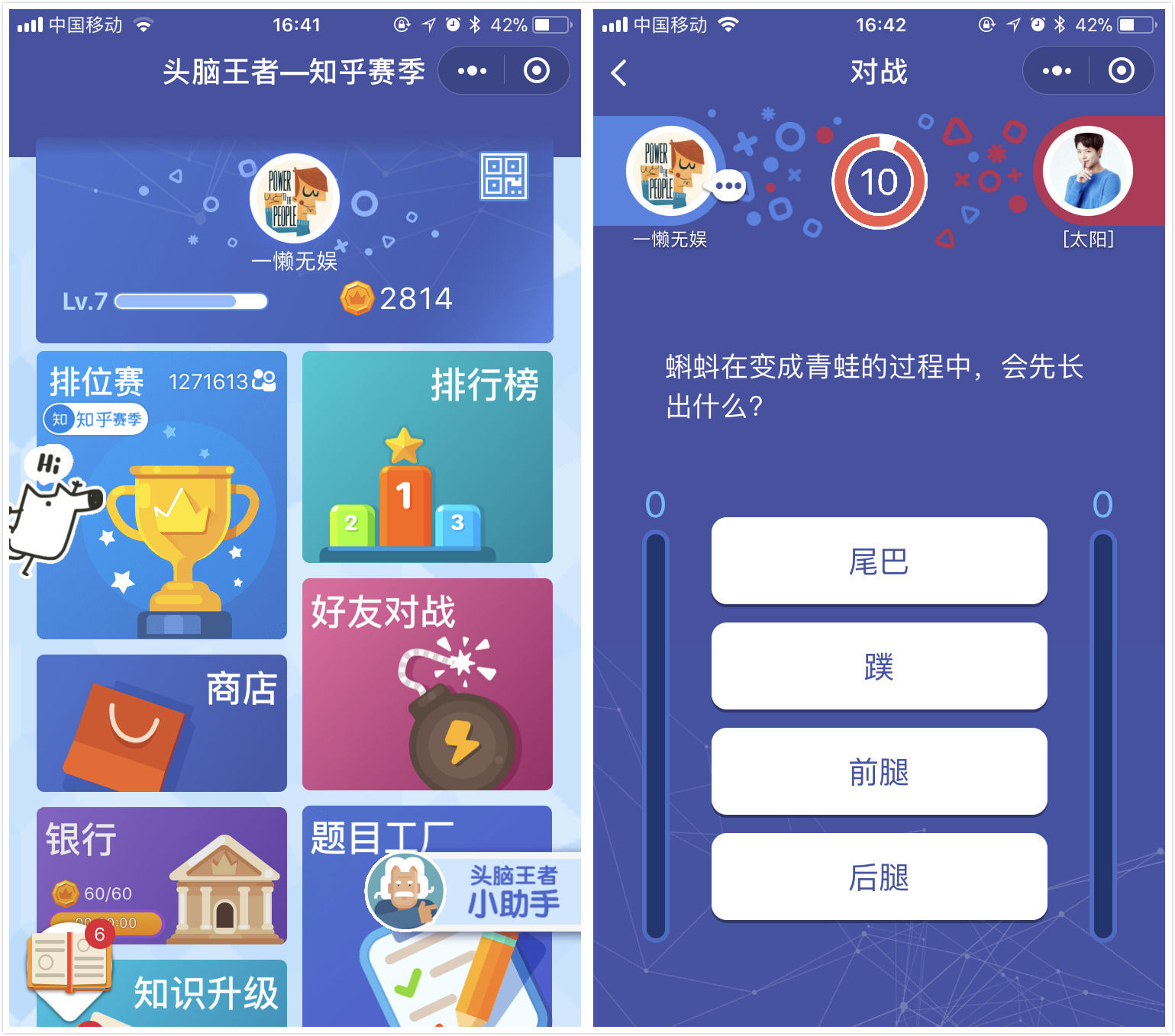 当直播答题这团烈火，遇上小程序这堆干柴