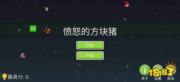 愤怒的方块猪官方版下载