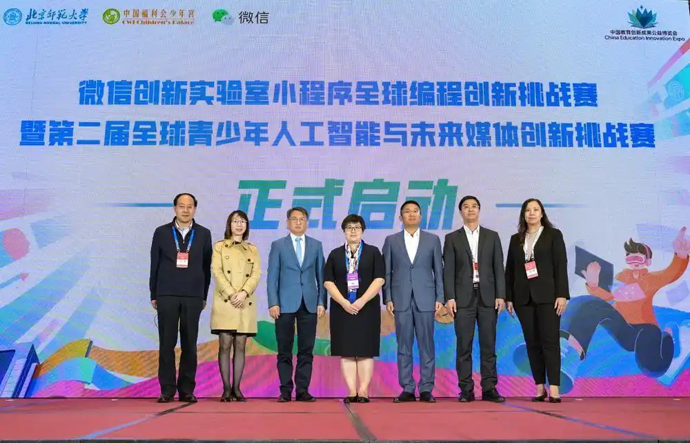 珠海：面向全球青少年的小程序编程创新挑战赛官宣，微信探索信息科技教育普惠新路径