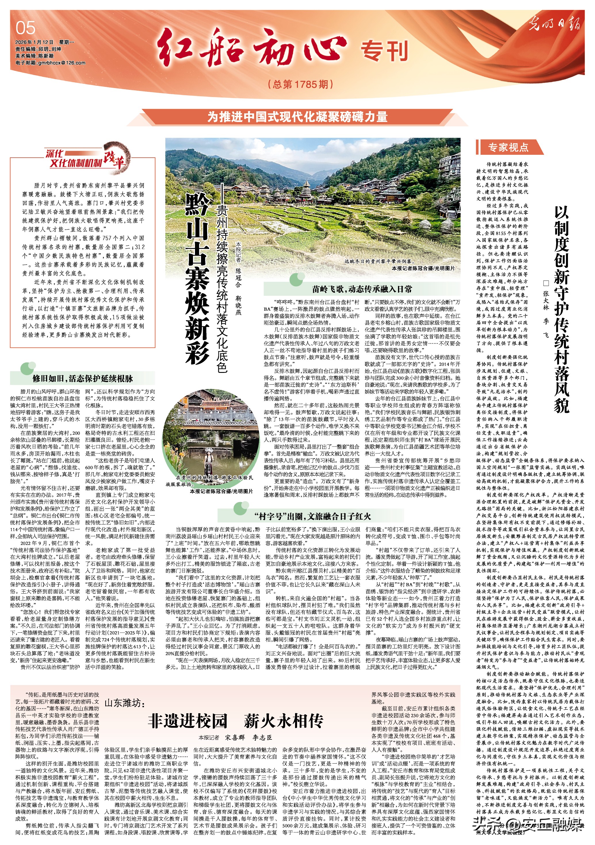 【央媒看安丘】光明日报|山东潍坊：非遗进校园 薪火永相传