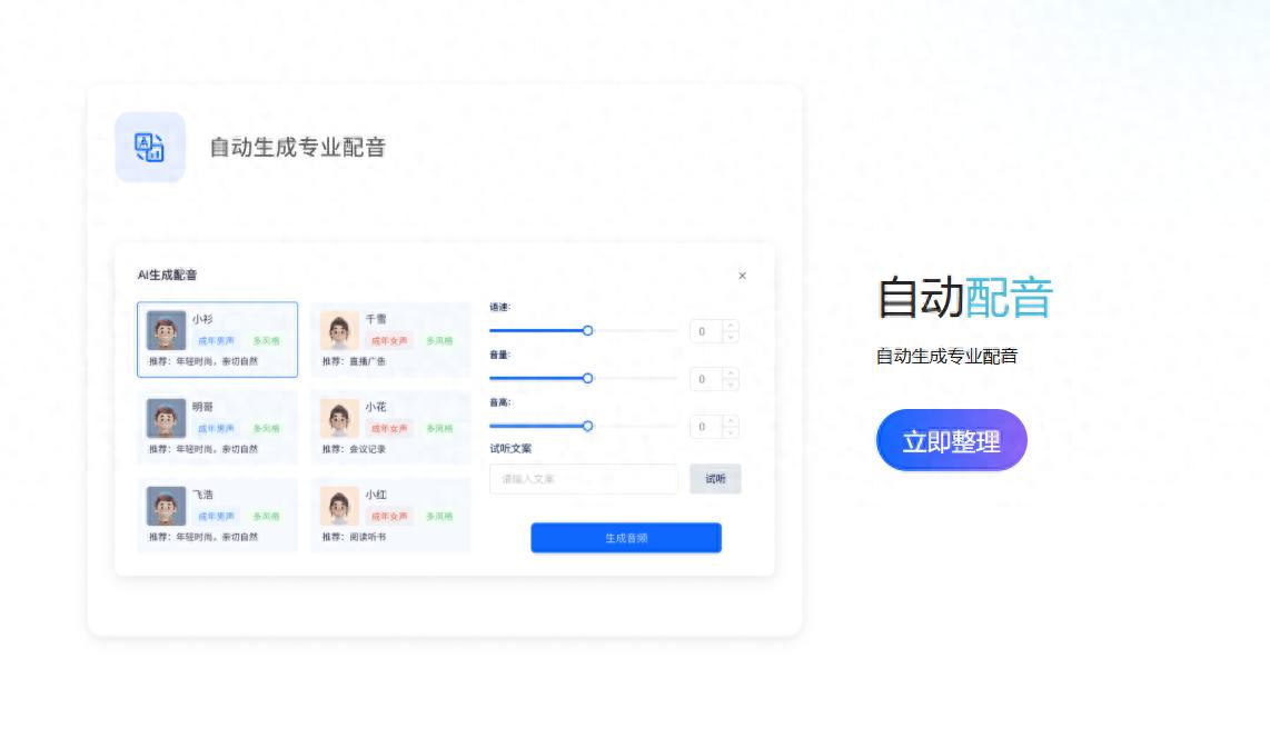 会议待办生成总是耗时长？2025听脑AI工具教你高效生成方法