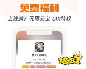 手游满v无限元宝平台大全 满v无限元宝平台排行榜