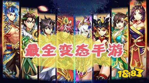 满v变态手游平台排行榜 满vip无限元宝bt手游平台推荐