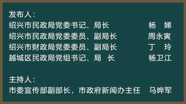 事关养老服务提升！绍兴最新发布