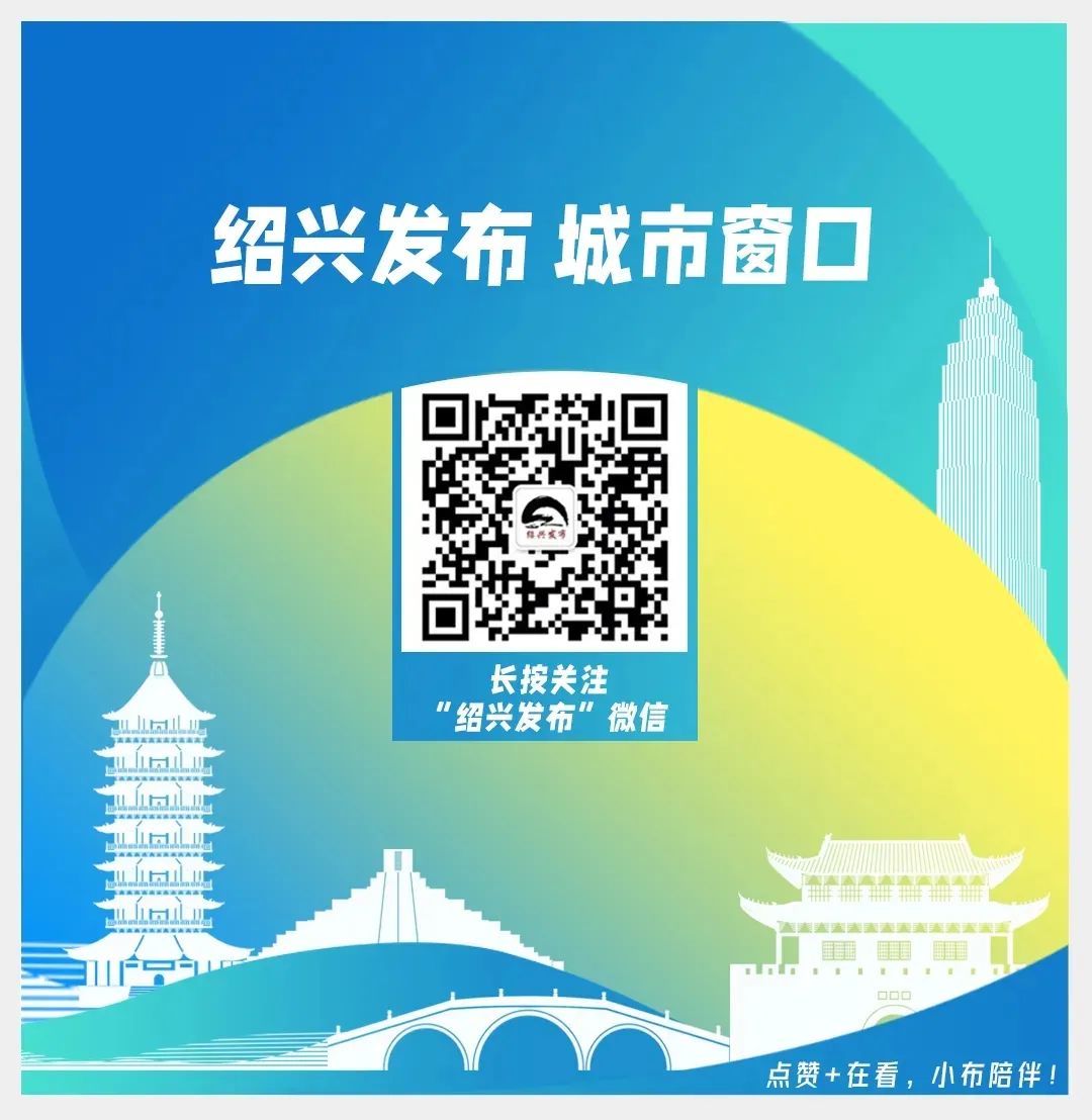 事关养老服务提升！绍兴最新发布