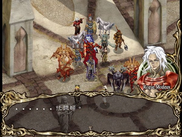 《阿玛迪斯战记》中文硬盘版