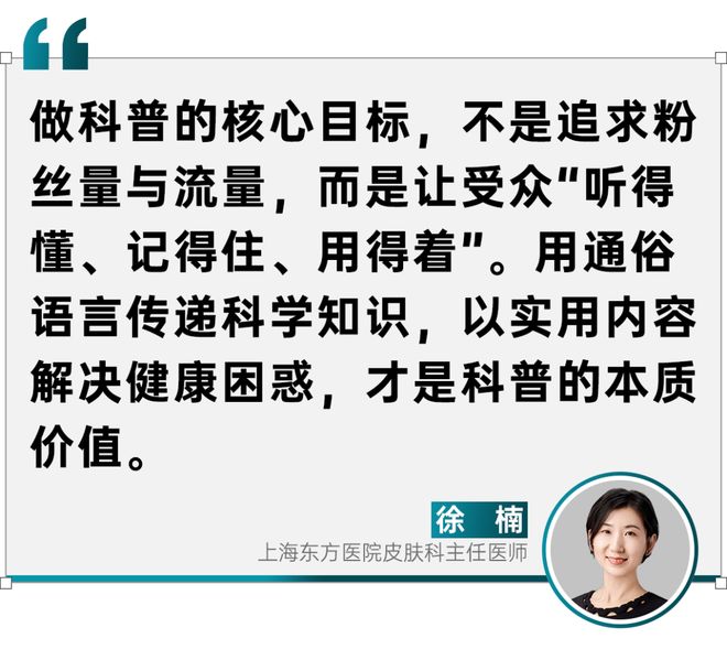 共探科普新路径，皮肤科医生科普团标正式启动！