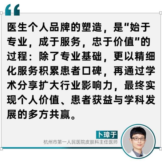 共探科普新路径，皮肤科医生科普团标正式启动！