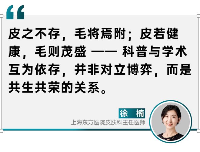 共探科普新路径，皮肤科医生科普团标正式启动！