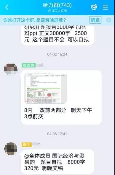 媒体调查论文代写产业链：写手最高赚数千元，质量随缘