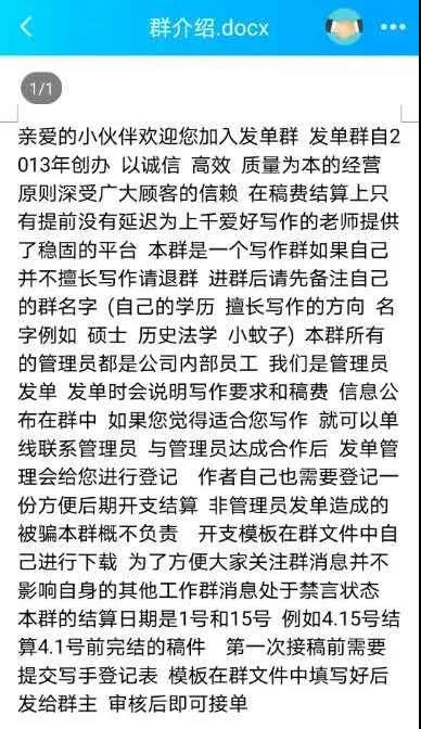 媒体调查论文代写产业链：写手最高赚数千元，质量随缘