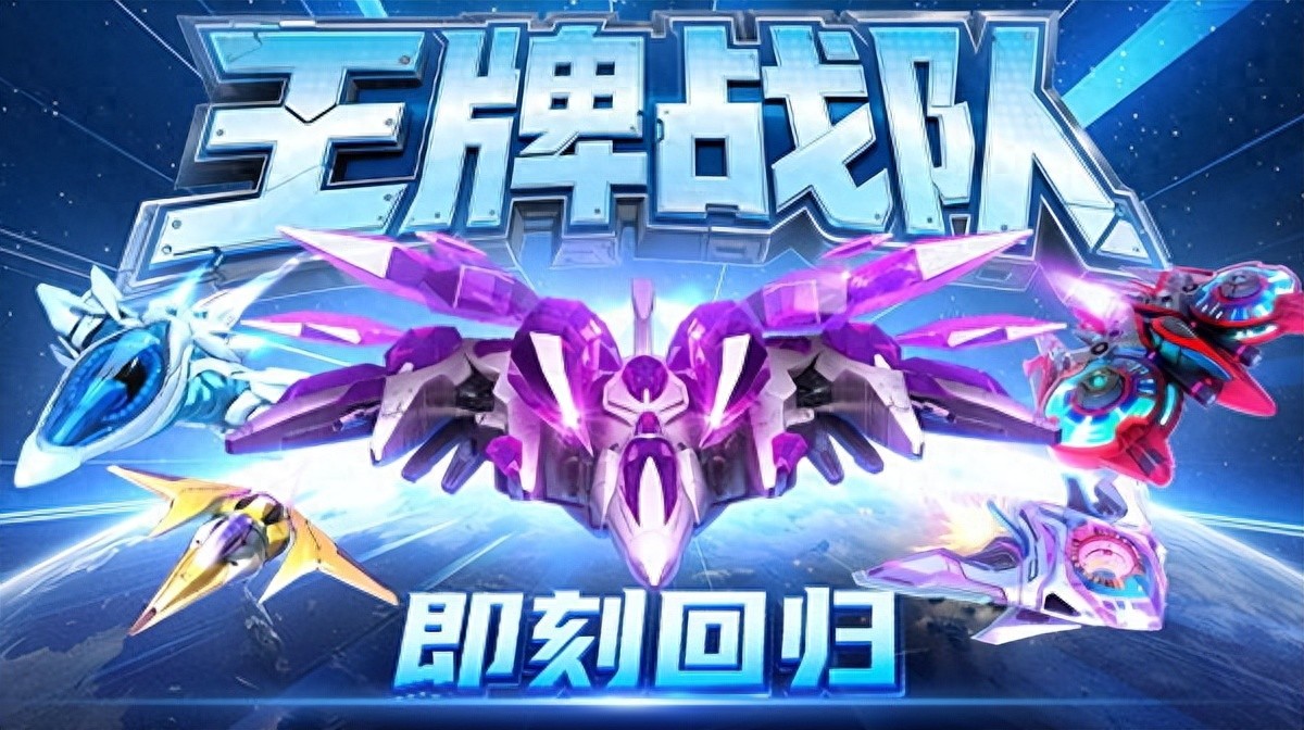 12.04 实测 《雷霆战机集结》最新兑换码 + 无尽模式排名飙升 TOP10！