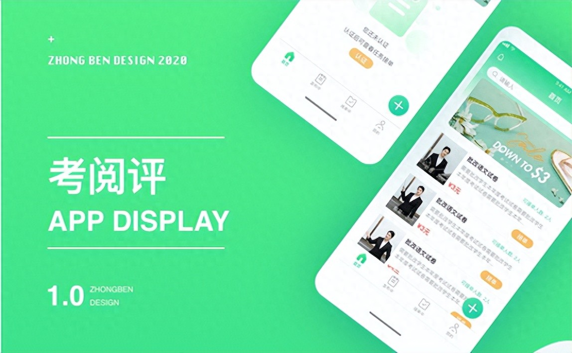 教育APP开发前景如何？