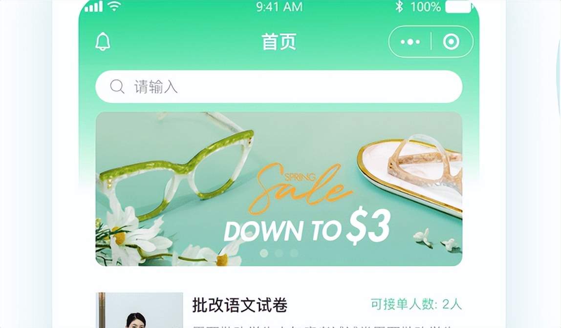 教育APP开发前景如何？