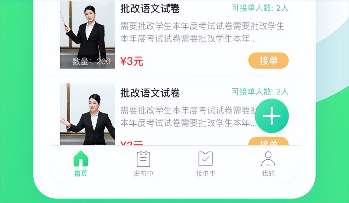 教育APP开发前景如何？