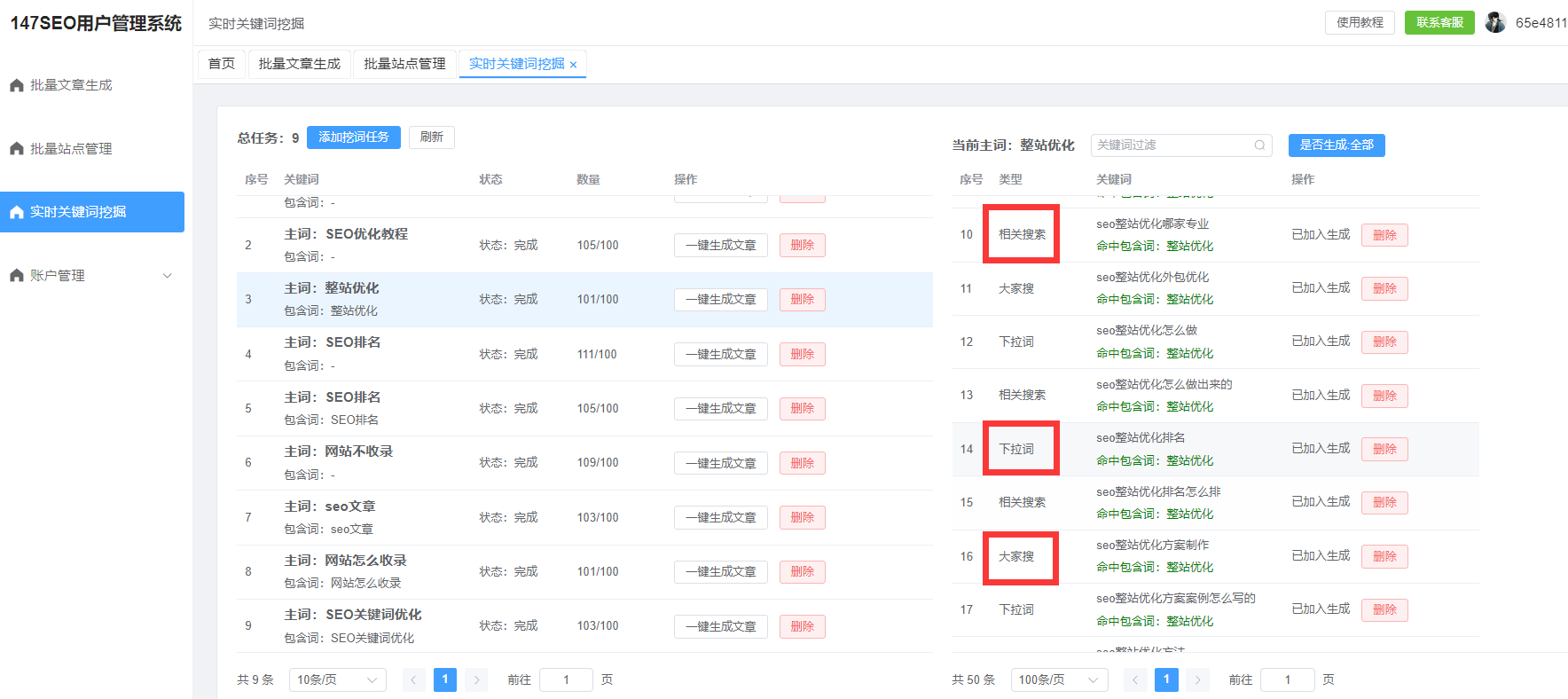 seo关键词怎么排名，seo关键词排名在线查询