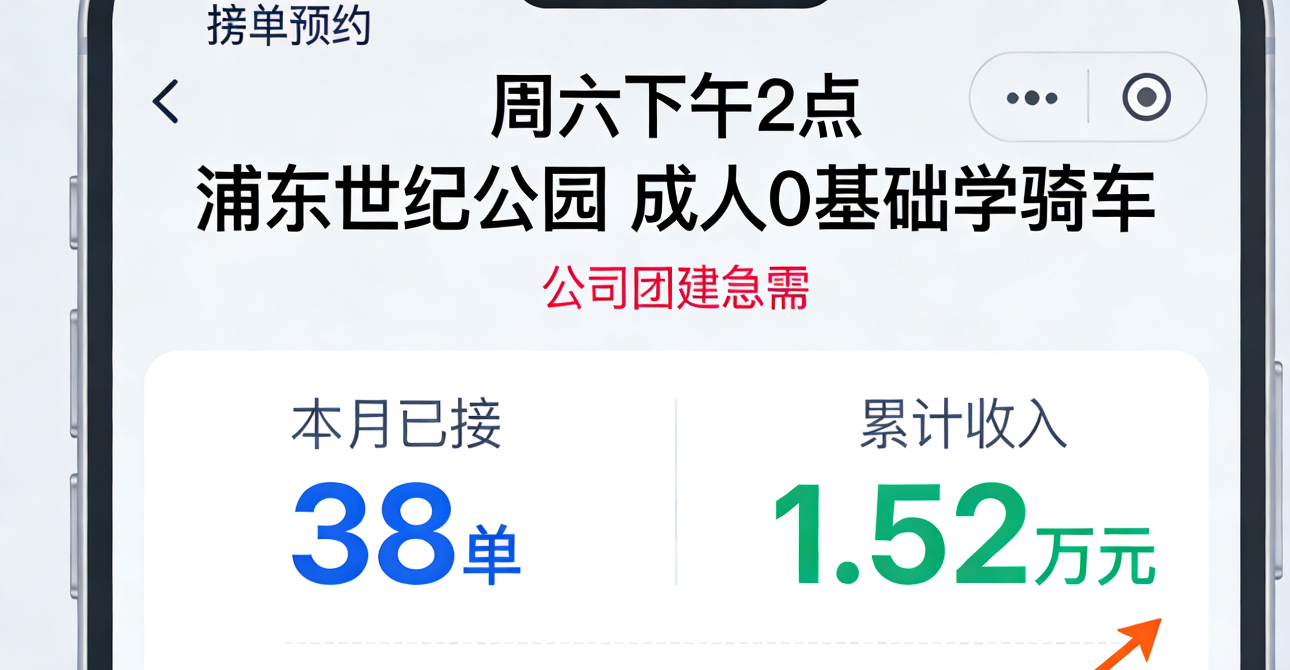 研究生教人骑车2年赚27万！800元两节课包会，冷门赛道藏大商机