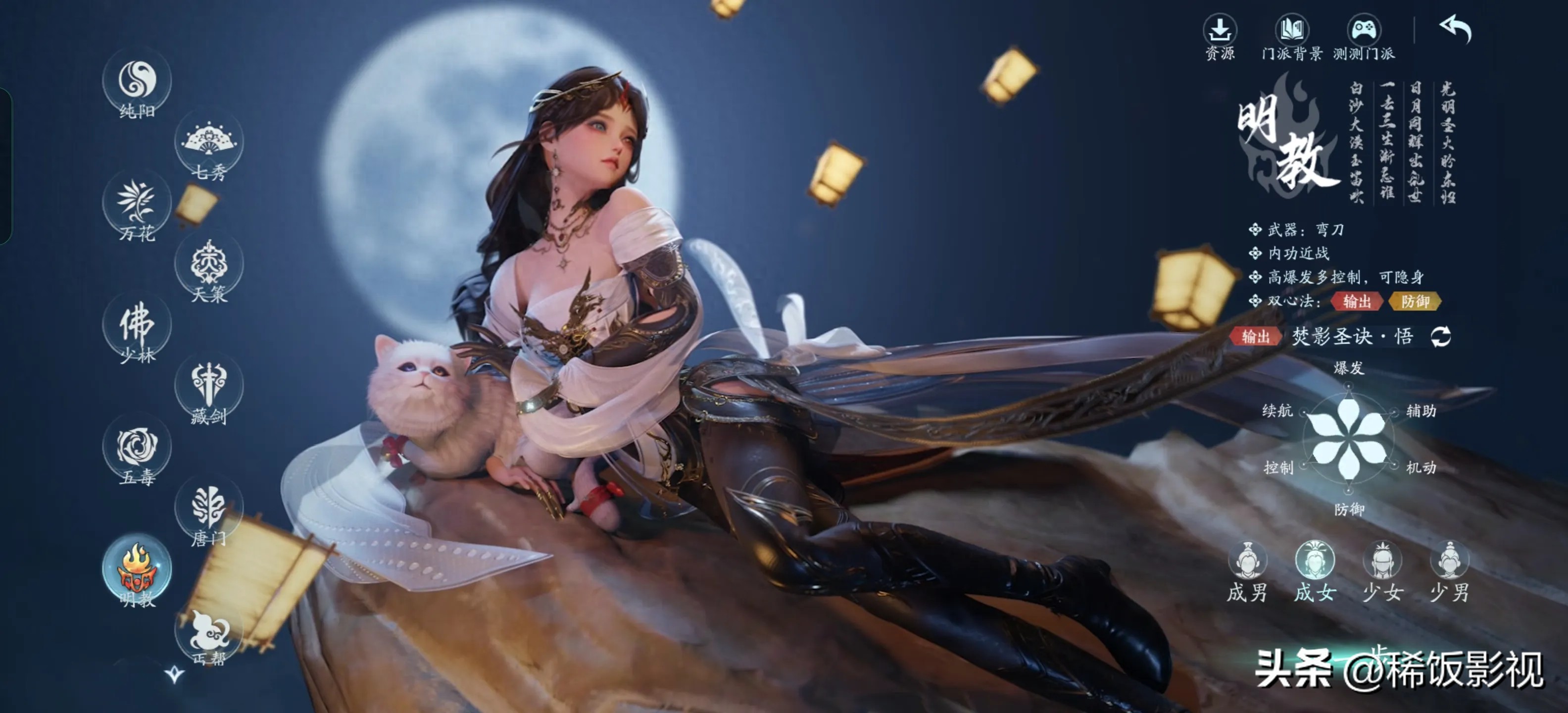 剑网3无界职业推荐