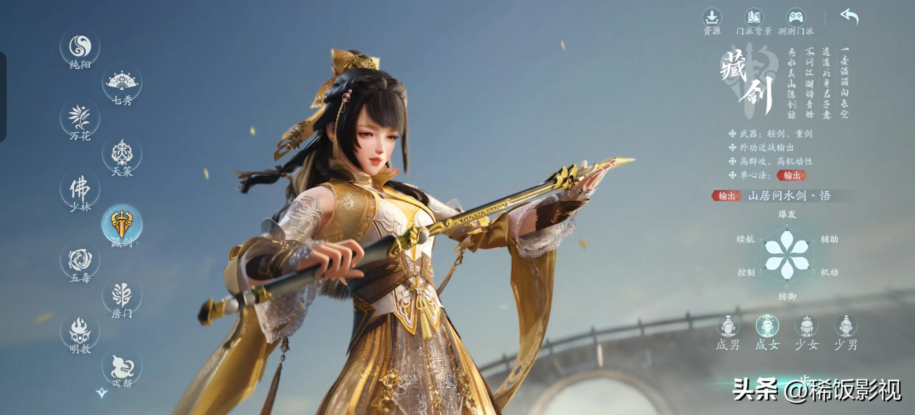 剑网3无界职业推荐