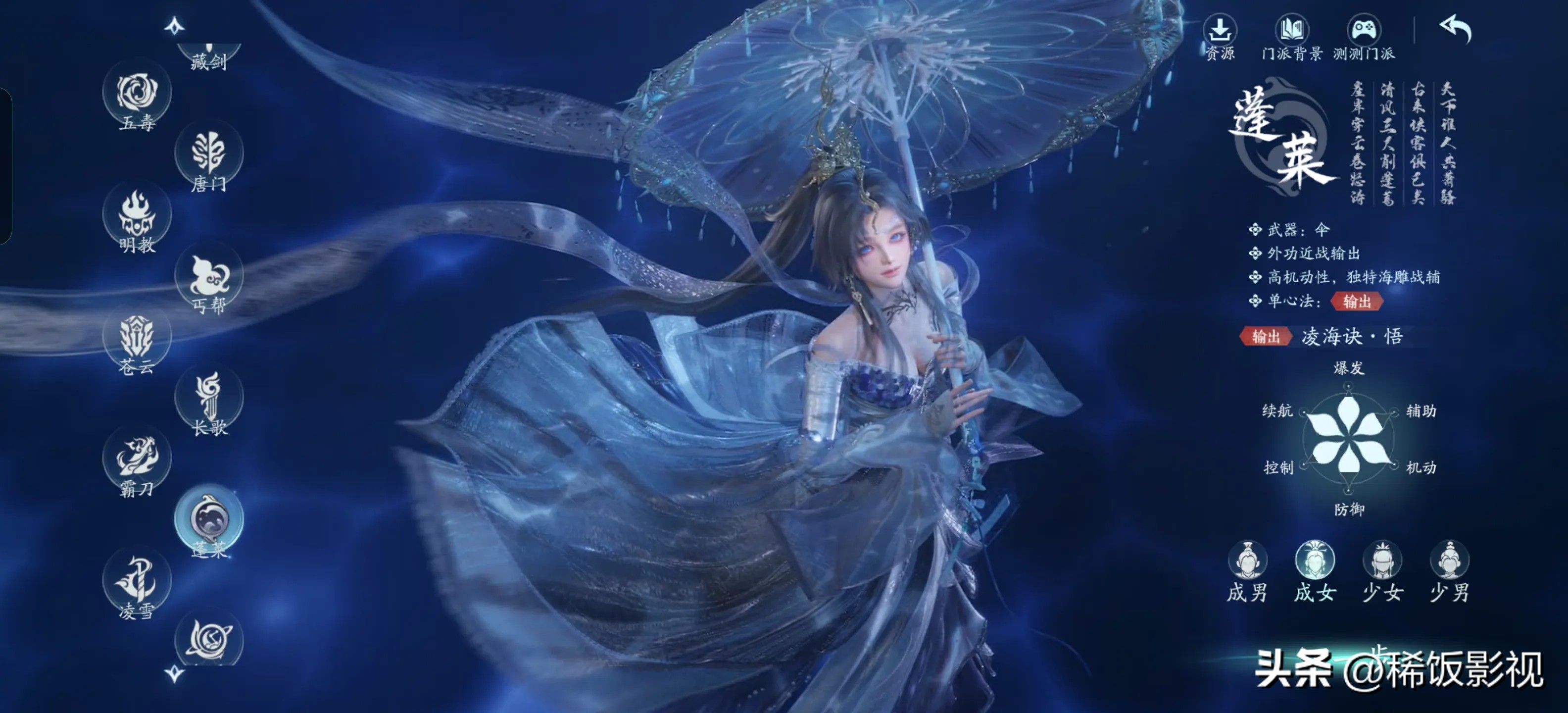 剑网3无界职业推荐