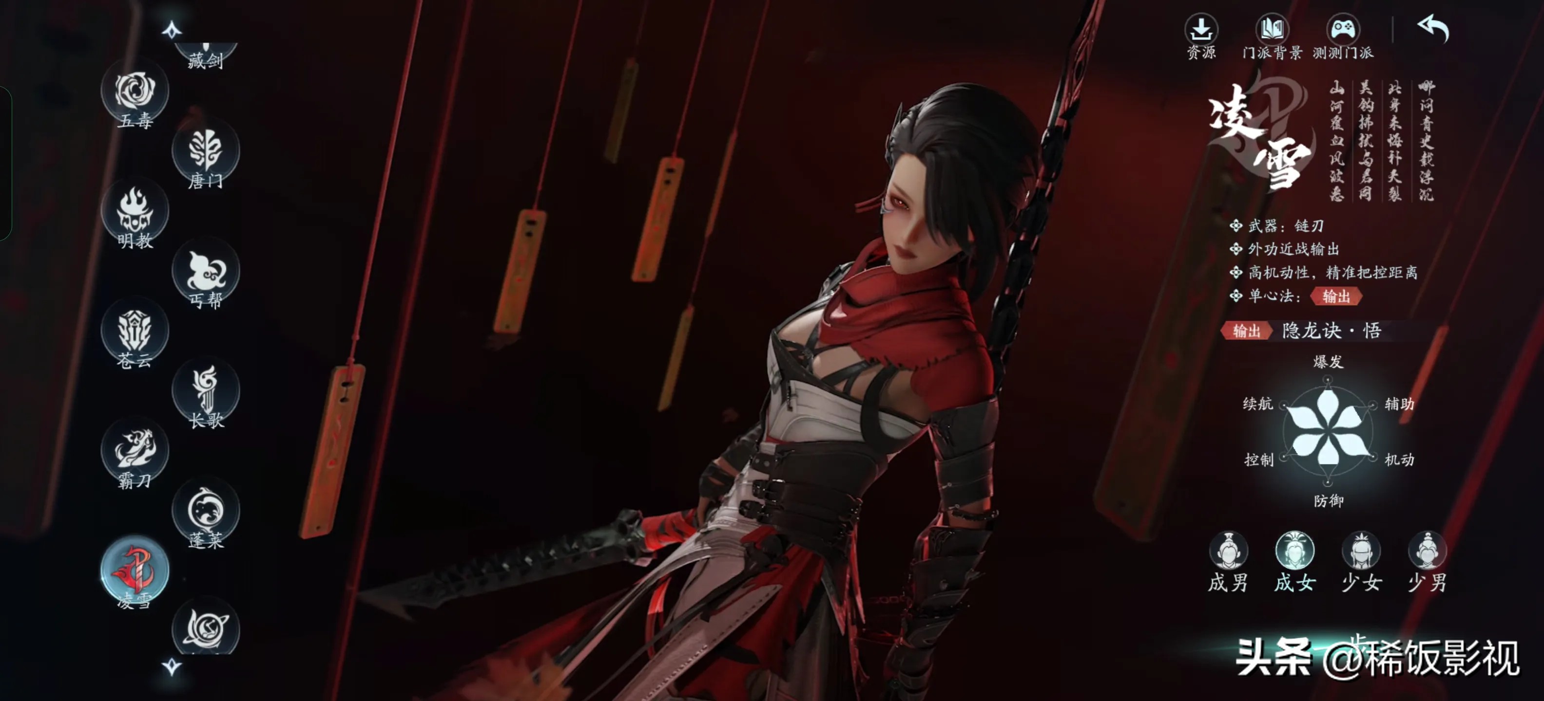 剑网3无界职业推荐