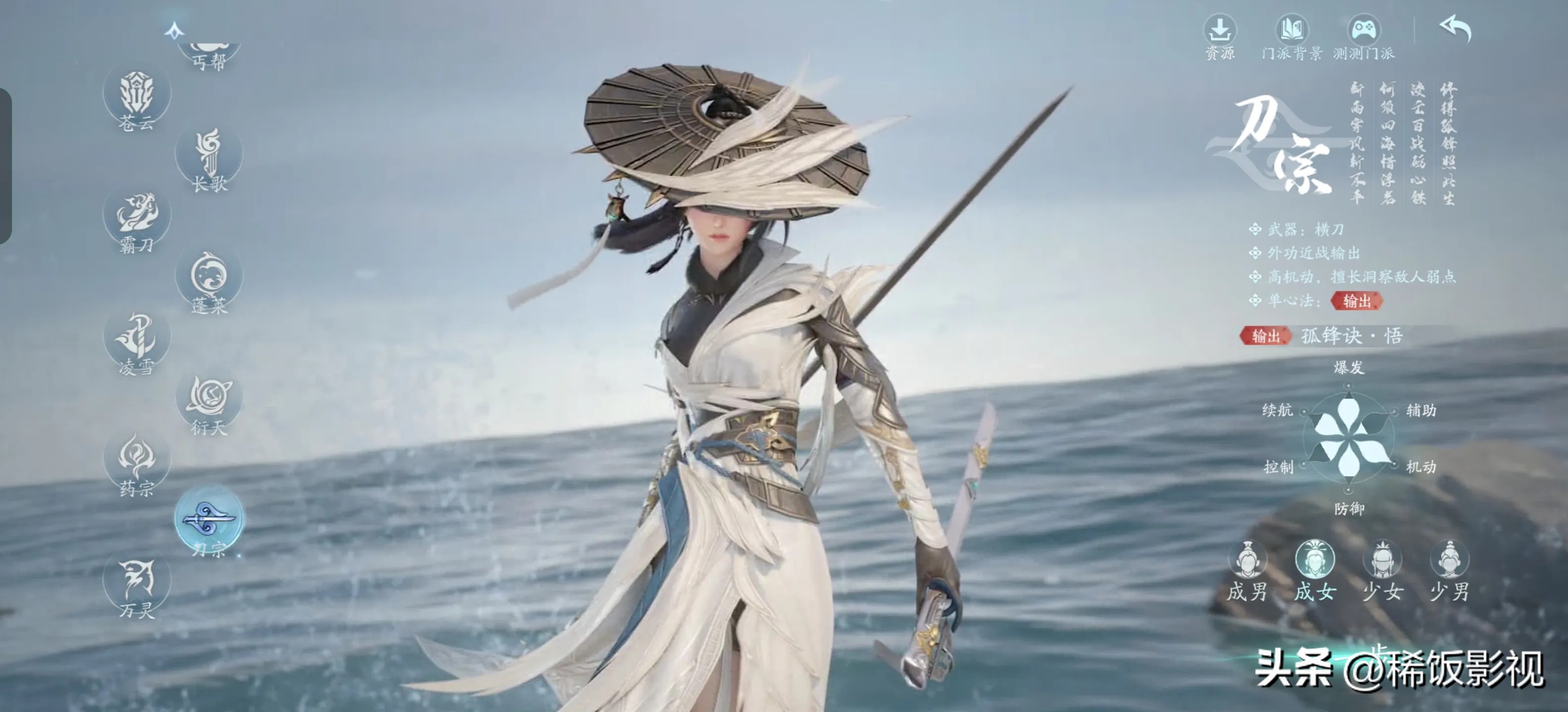 剑网3无界职业推荐