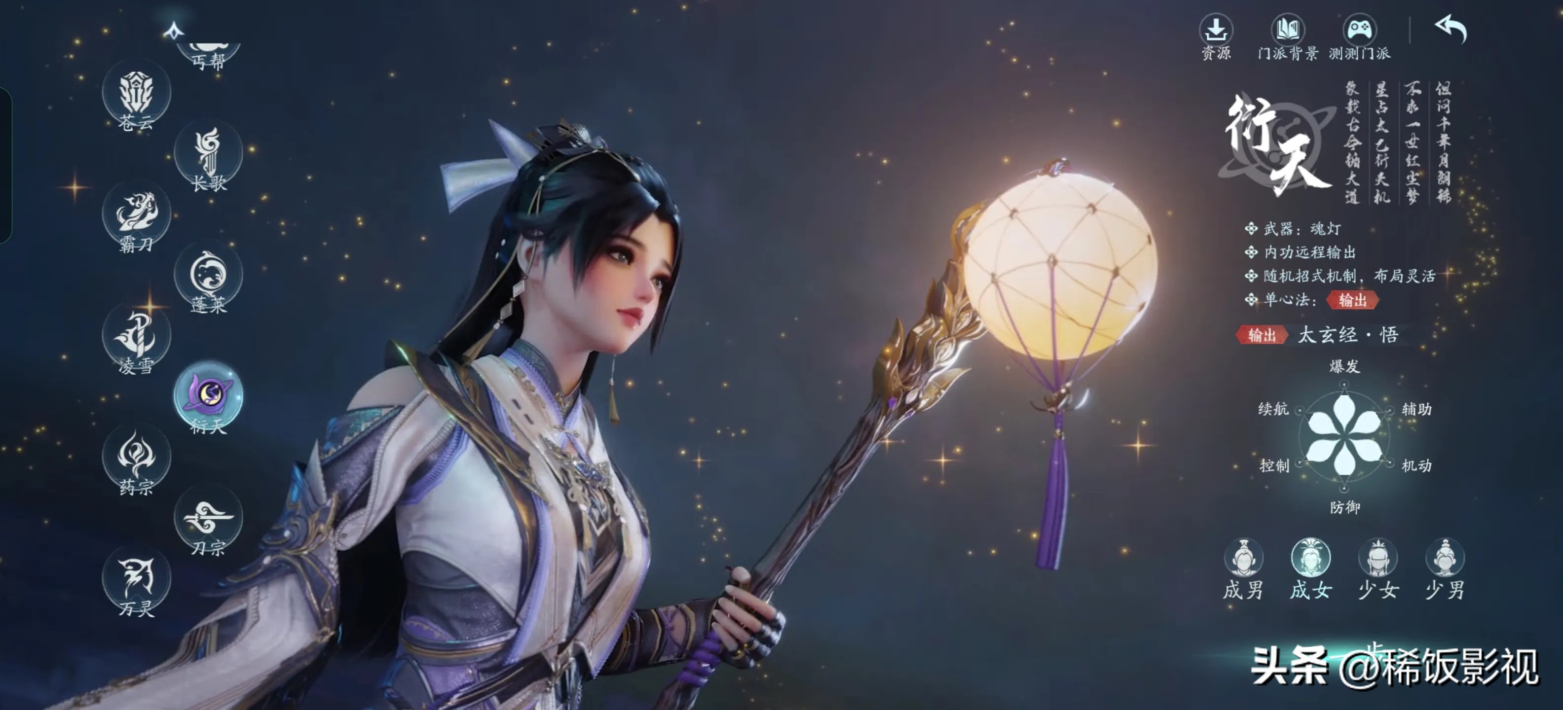 剑网3无界职业推荐