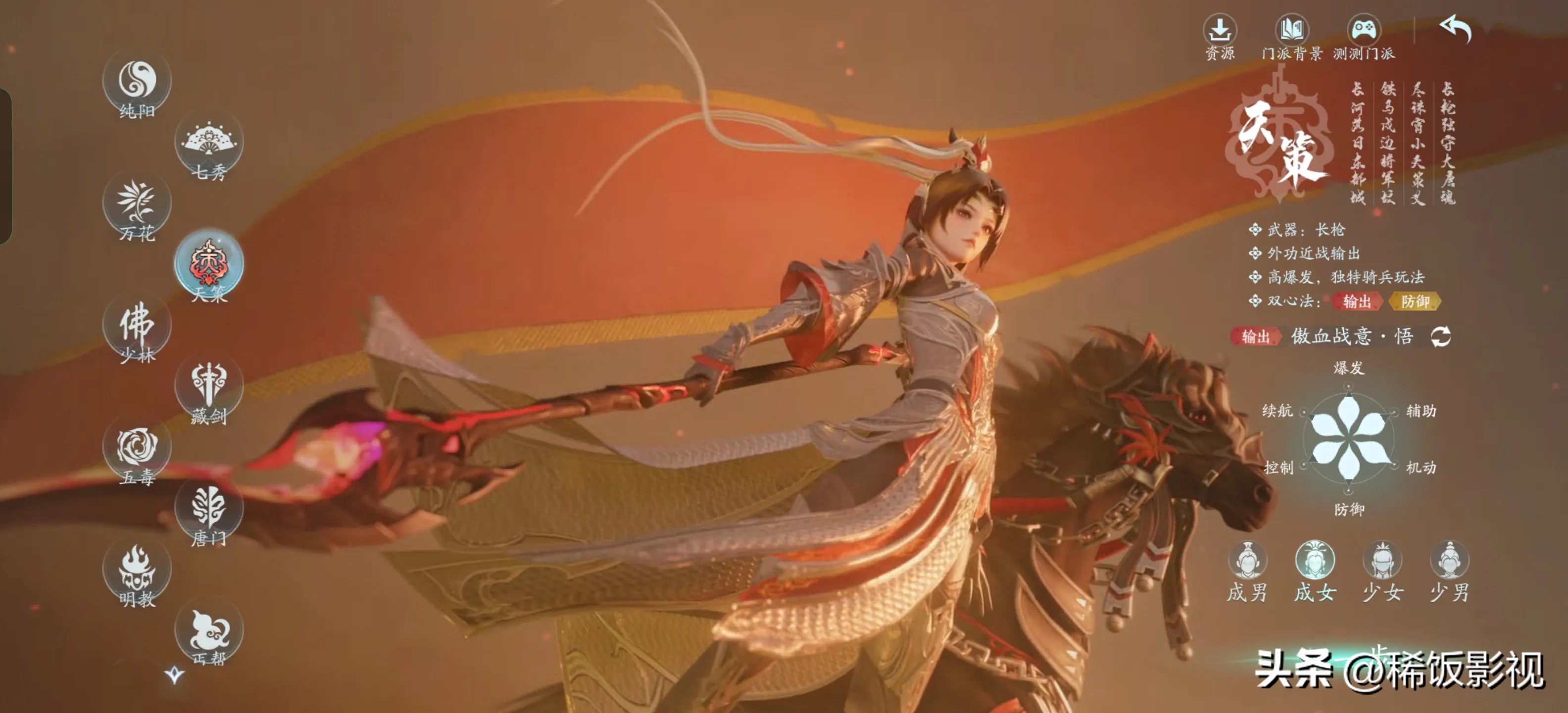 剑网3无界职业推荐