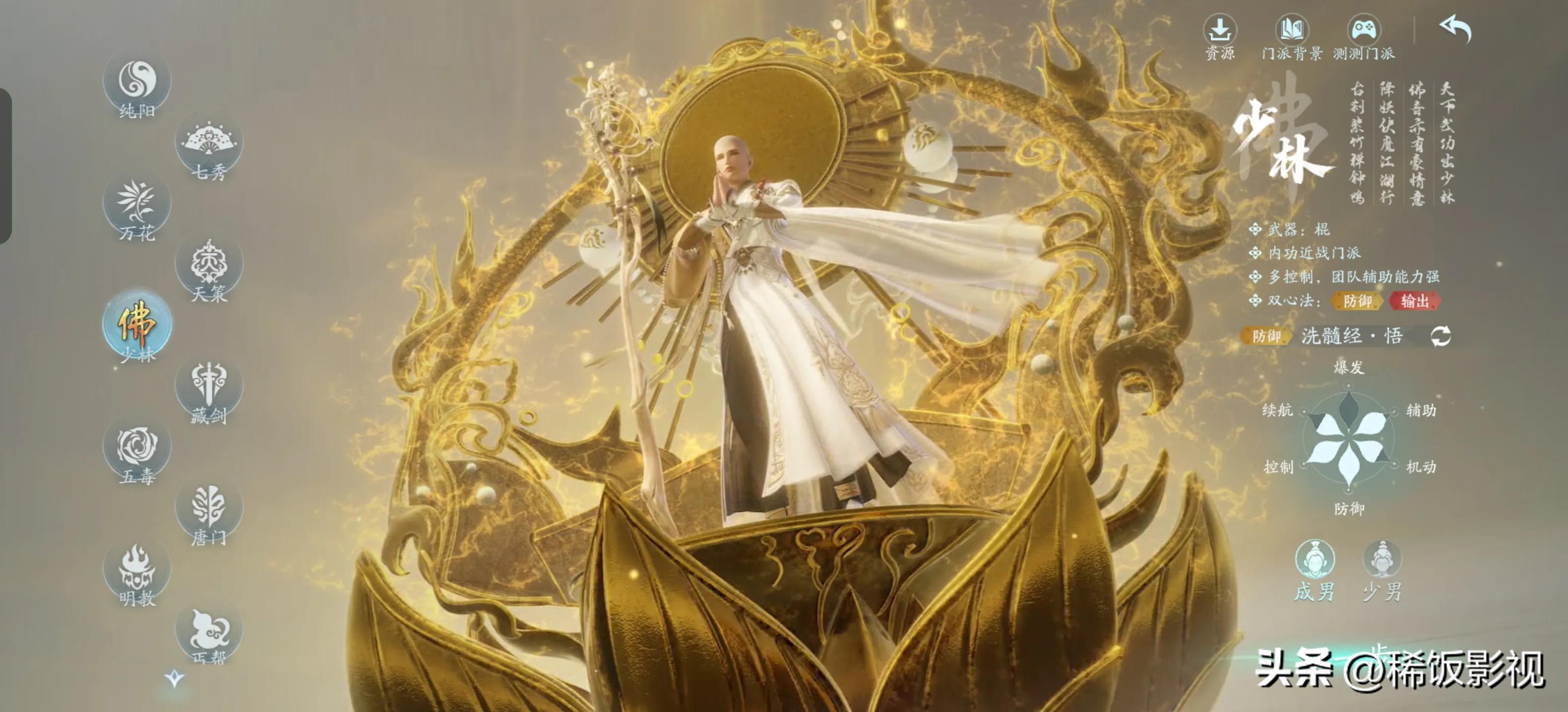 剑网3无界职业推荐